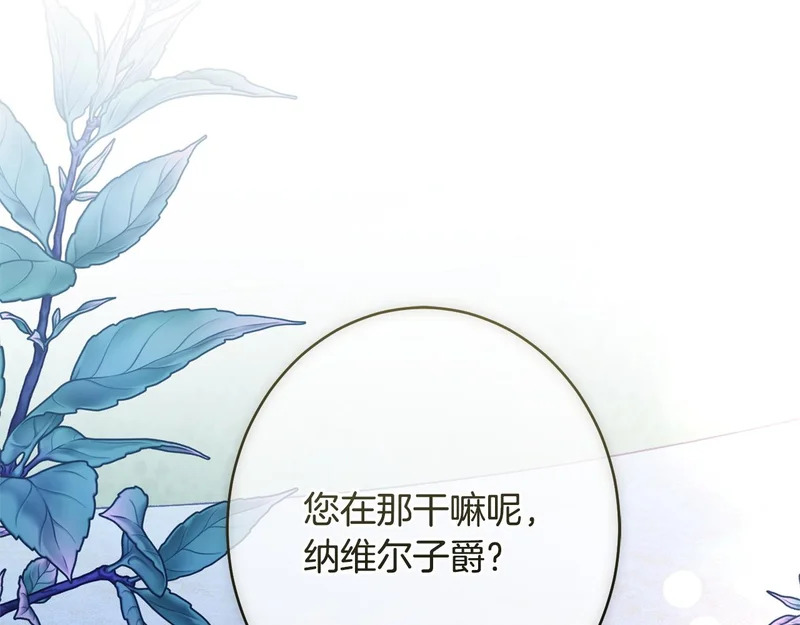 第63话 通风报信 第85页