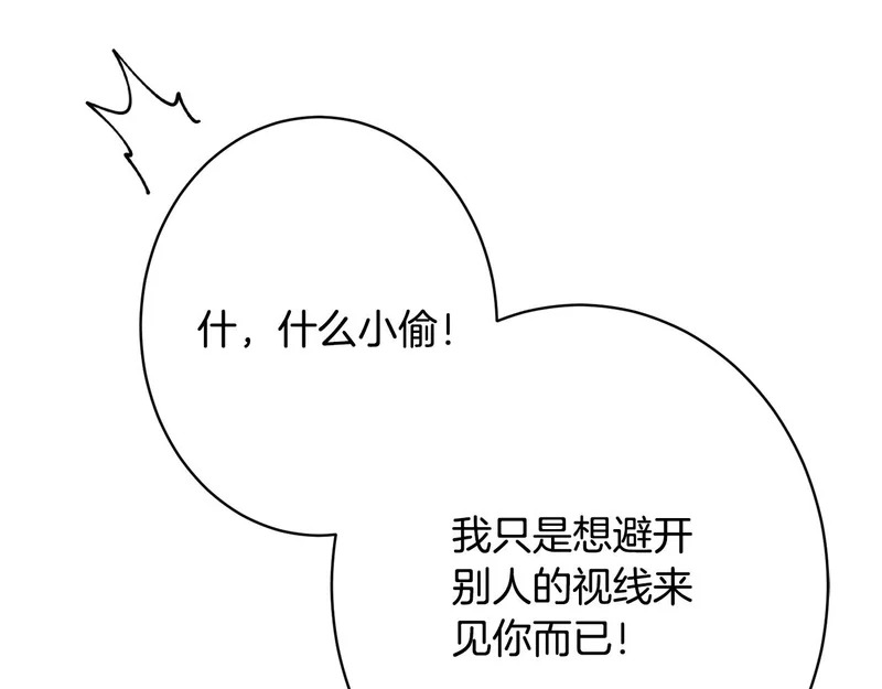 第63话 通风报信 第97页