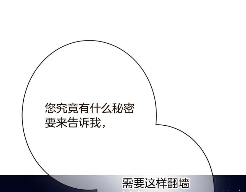 第63话 通风报信 第100页