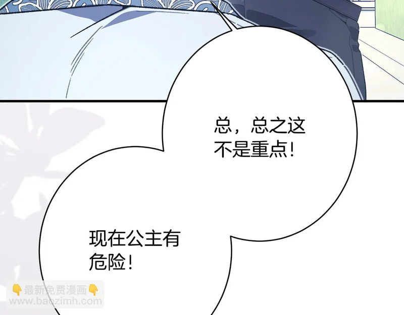 第63话 通风报信 第110页