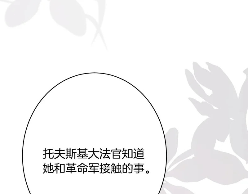 第63话 通风报信 第112页