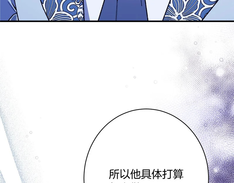 第63话 通风报信 第115页