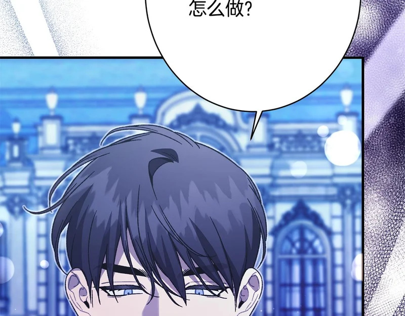 第63话 通风报信 第116页