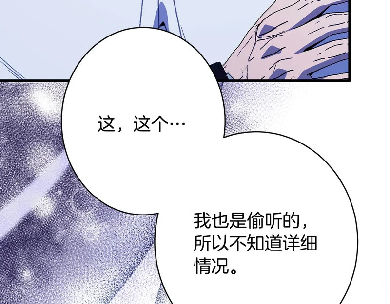 第63话 通风报信 第118页