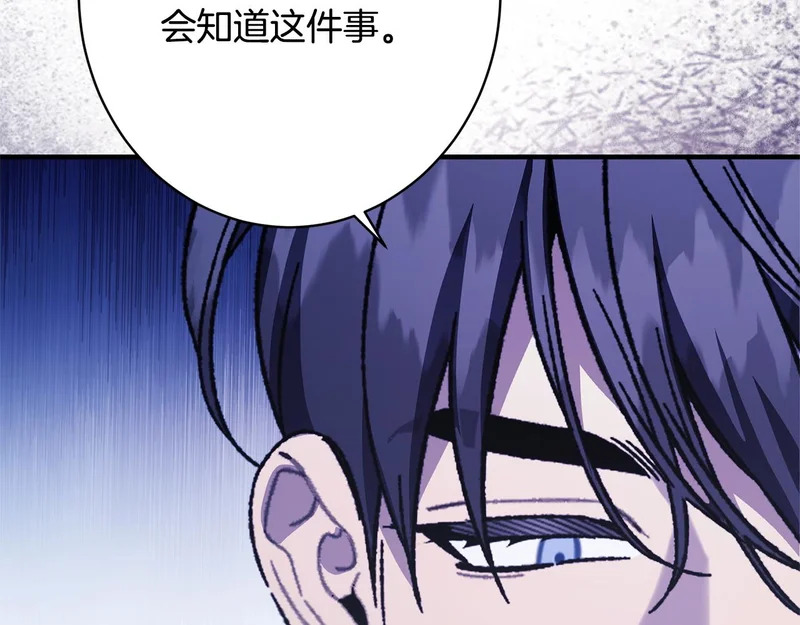 第63话 通风报信 第120页