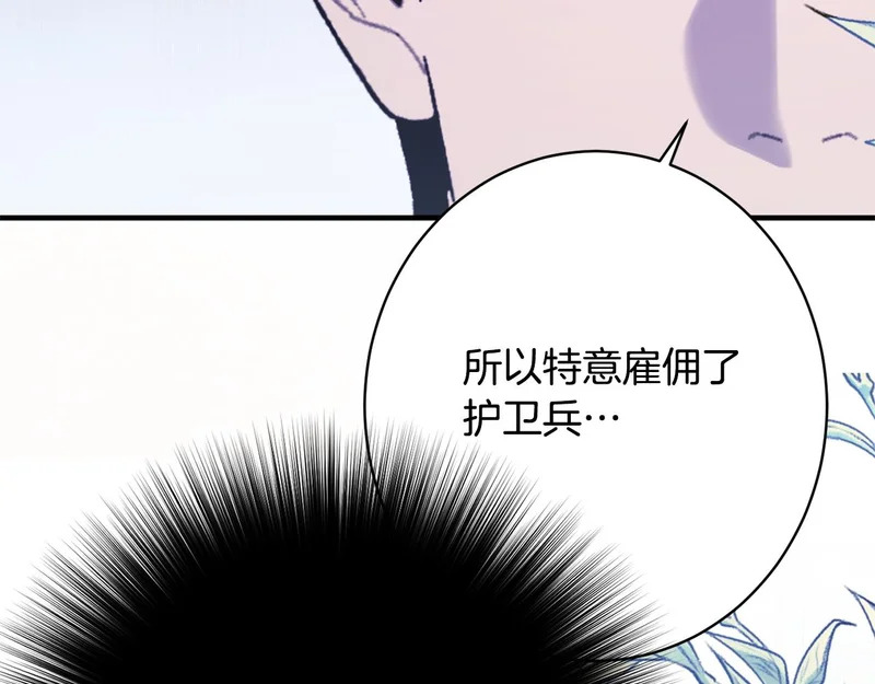 第63话 通风报信 第121页