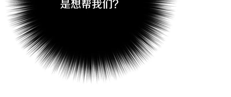 第63话 通风报信 第126页