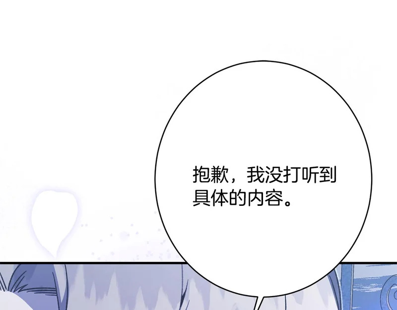 第63话 通风报信 第127页