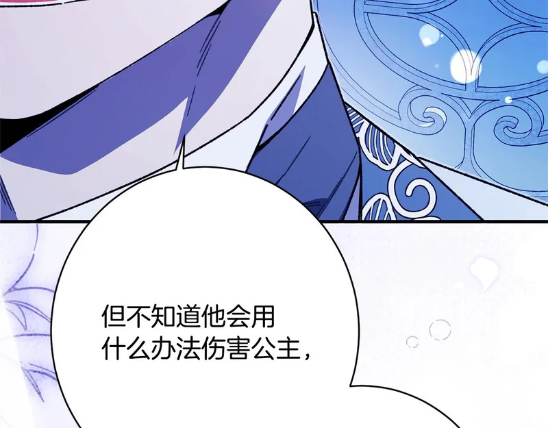 第63话 通风报信 第129页