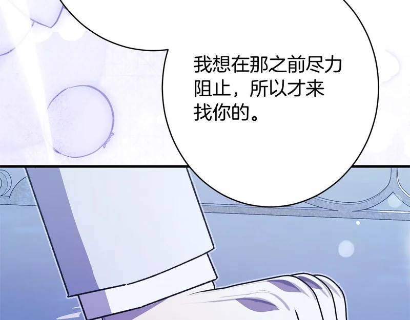 第63话 通风报信 第130页