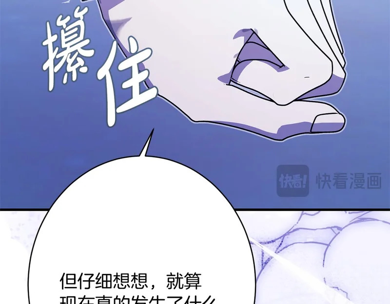第63话 通风报信 第131页