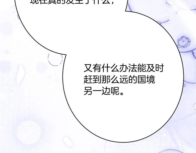 第63话 通风报信 第132页