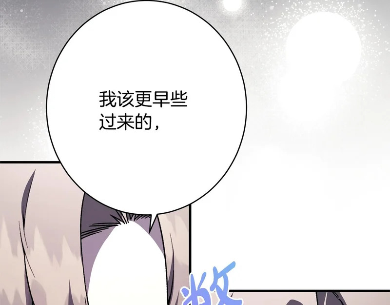 第63话 通风报信 第144页