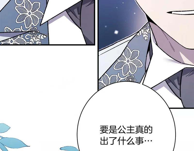 第63话 通风报信 第146页