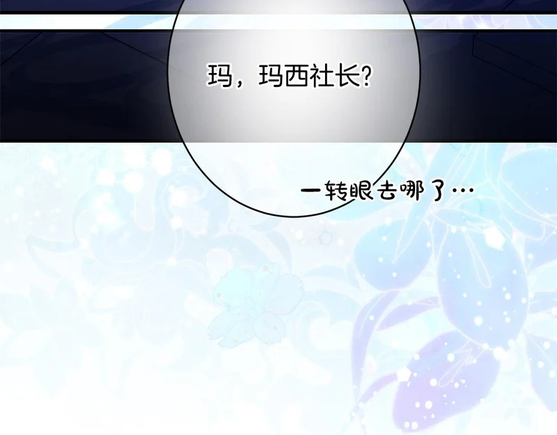 第63话 通风报信 第150页