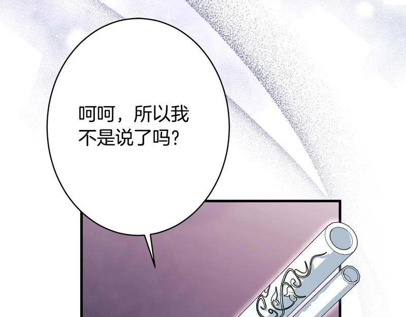 第63话 通风报信 第156页