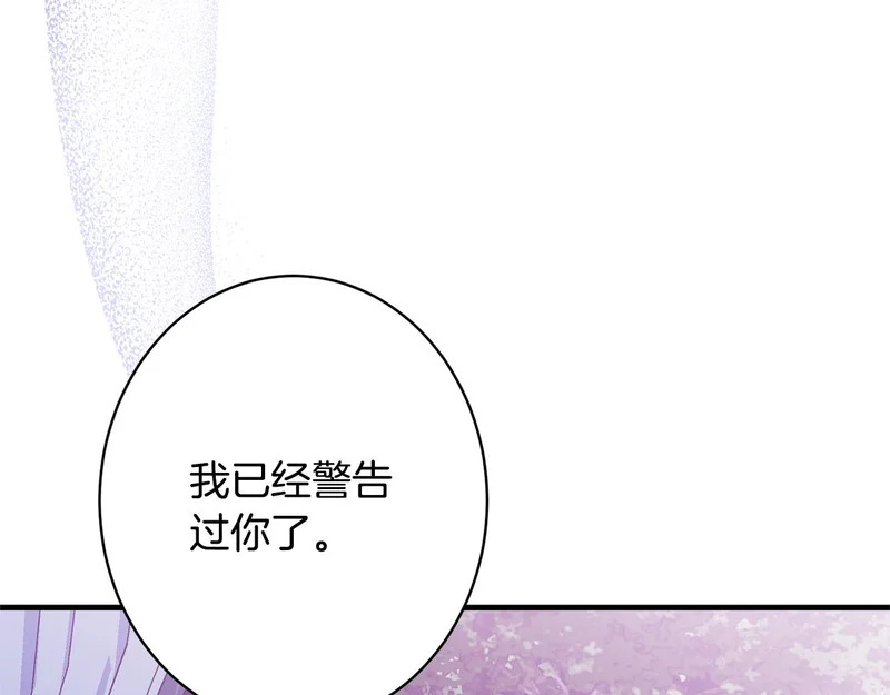 第63话 通风报信 第159页
