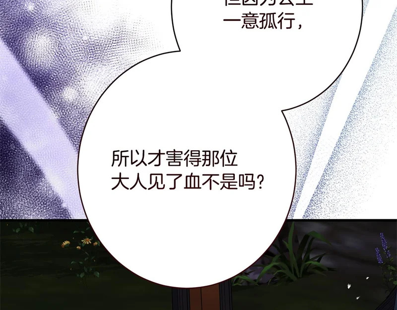 第63话 通风报信 第162页