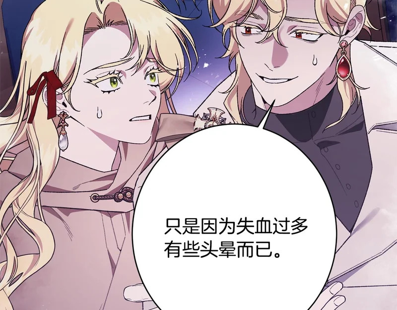 第63话 通风报信 第167页