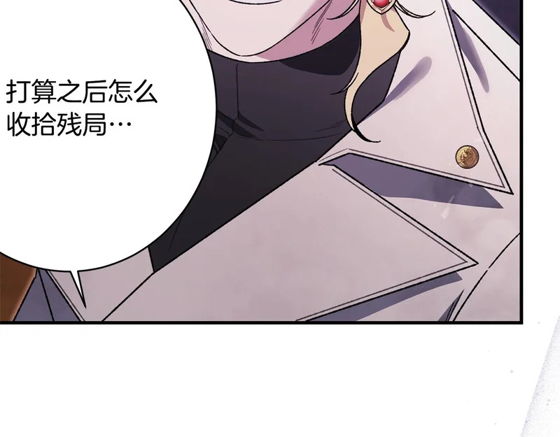 第63话 通风报信 第171页