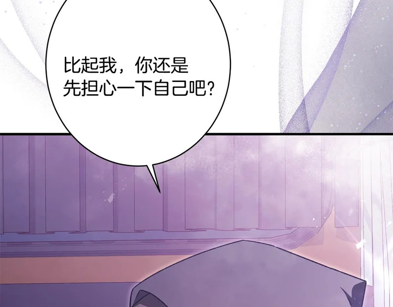 第63话 通风报信 第173页
