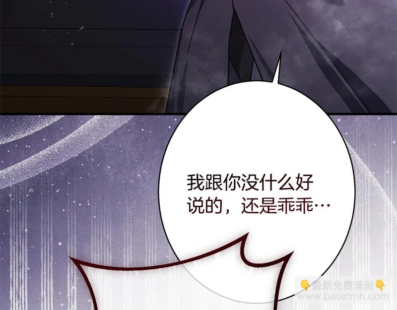 第63话 通风报信 第175页