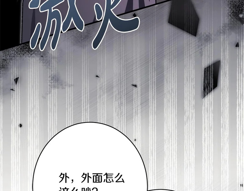第63话 通风报信 第181页