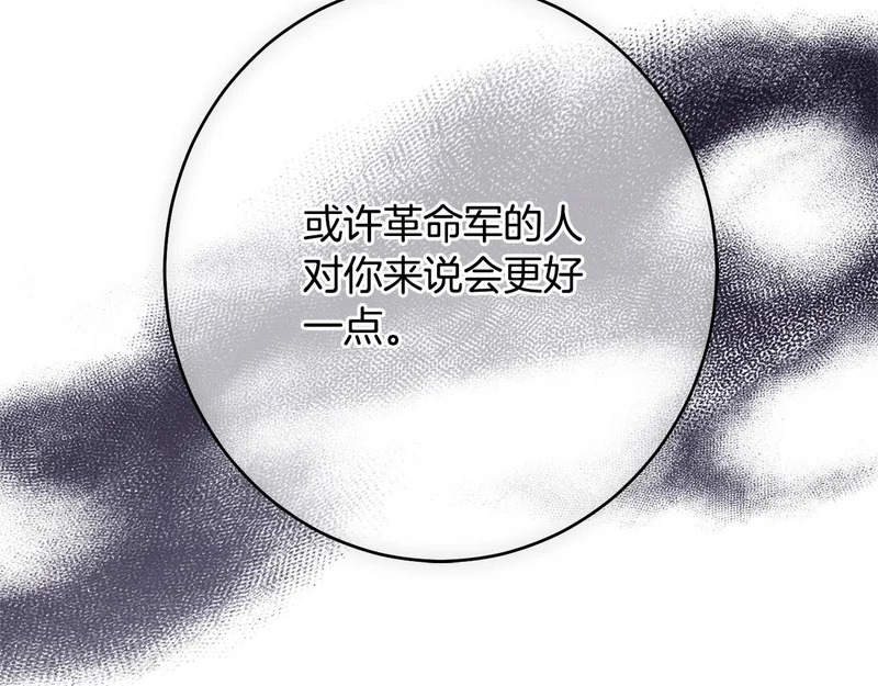 第63话 通风报信 第187页