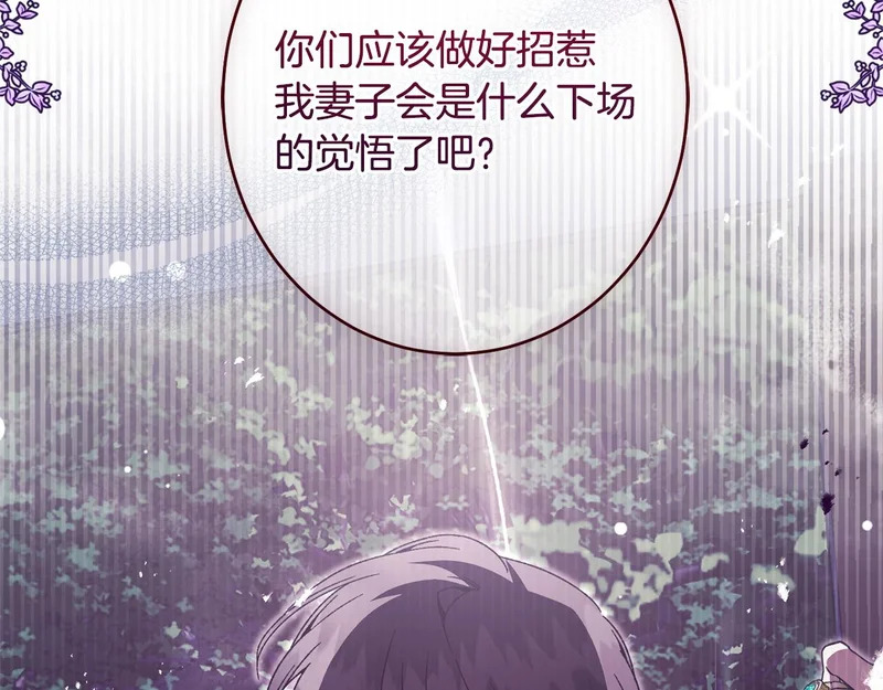 第63话 通风报信 第195页