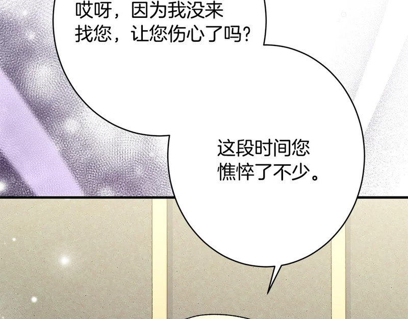 第64话 暗中挑拨 第14页