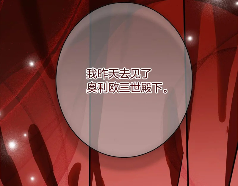 第64话 暗中挑拨 第24页