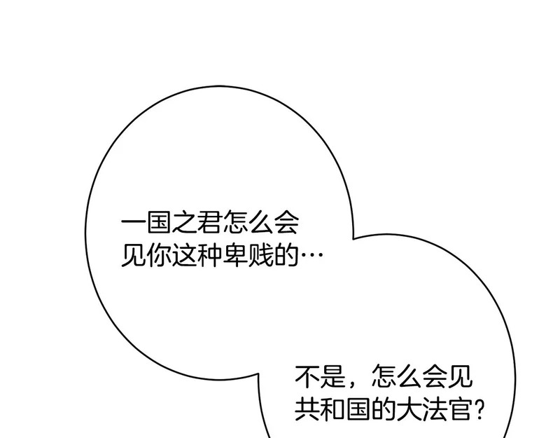 第64话 暗中挑拨 第30页