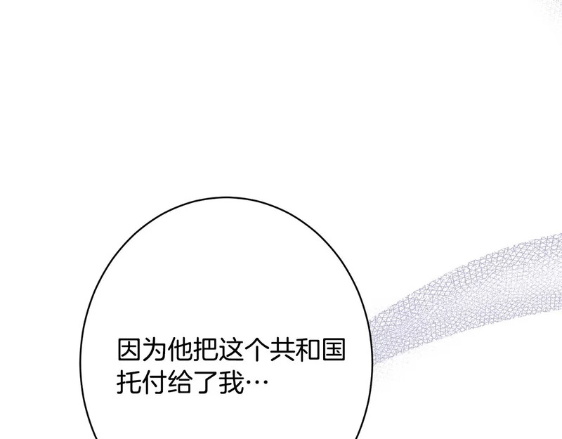 第64话 暗中挑拨 第33页