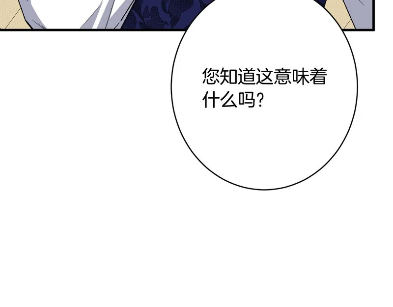 第64话 暗中挑拨 第36页