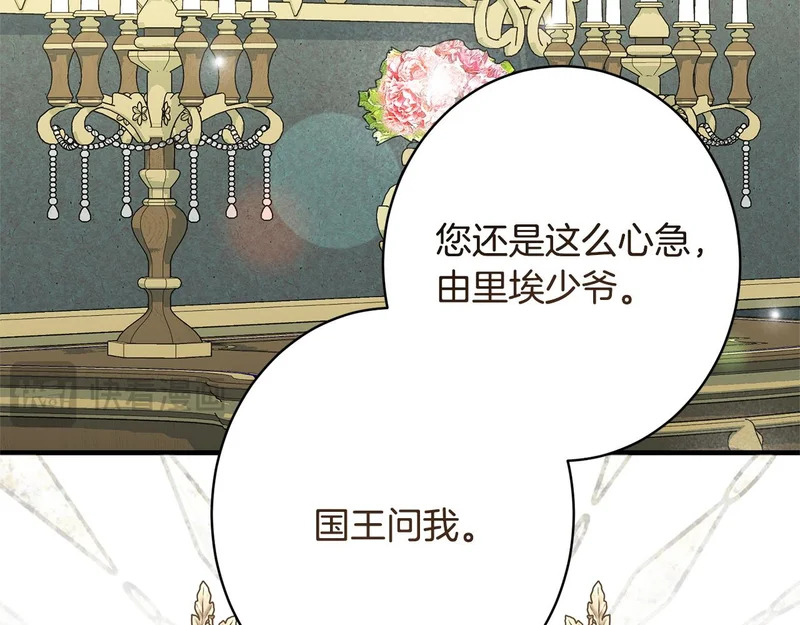 第64话 暗中挑拨 第38页