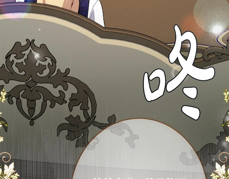 第64话 暗中挑拨 第42页