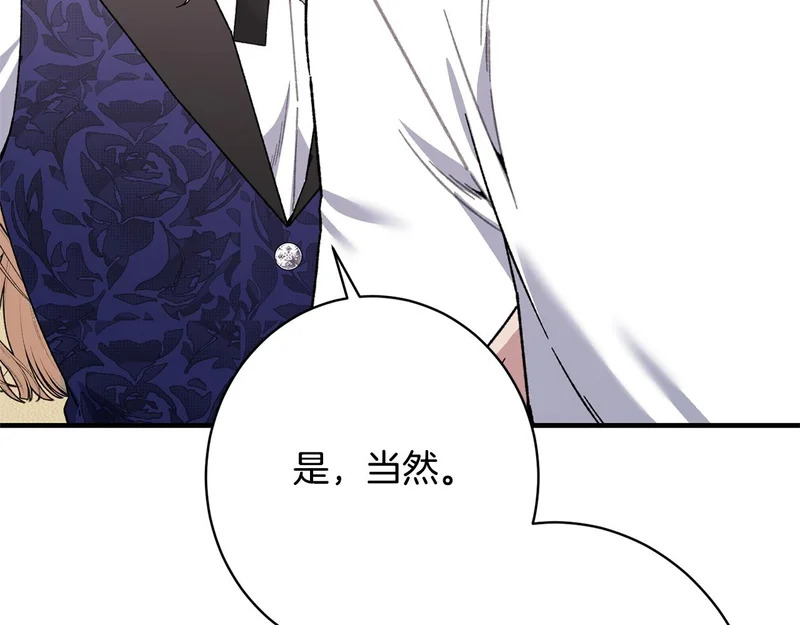第64话 暗中挑拨 第46页