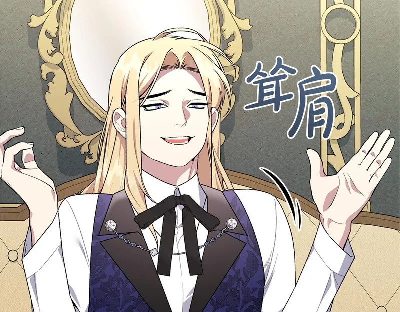 第64话 暗中挑拨 第54页
