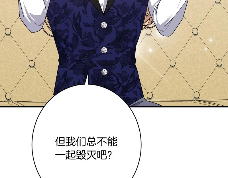第64话 暗中挑拨 第55页