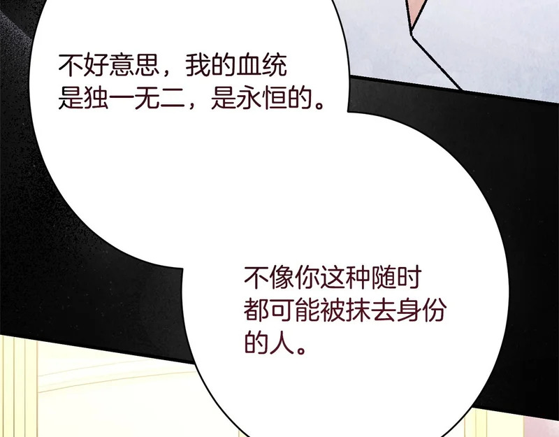 第64话 暗中挑拨 第59页