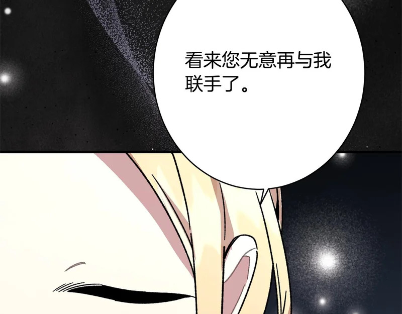 第64话 暗中挑拨 第63页