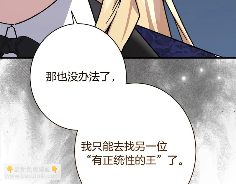 第64话 暗中挑拨 第65页