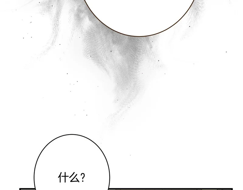 第64话 暗中挑拨 第66页