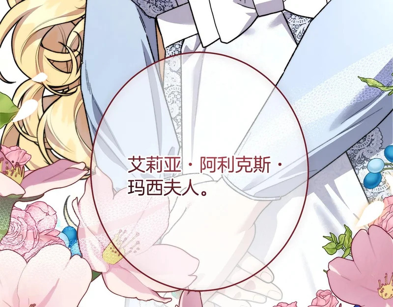 第64话 暗中挑拨 第72页