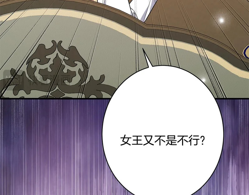 第64话 暗中挑拨 第76页