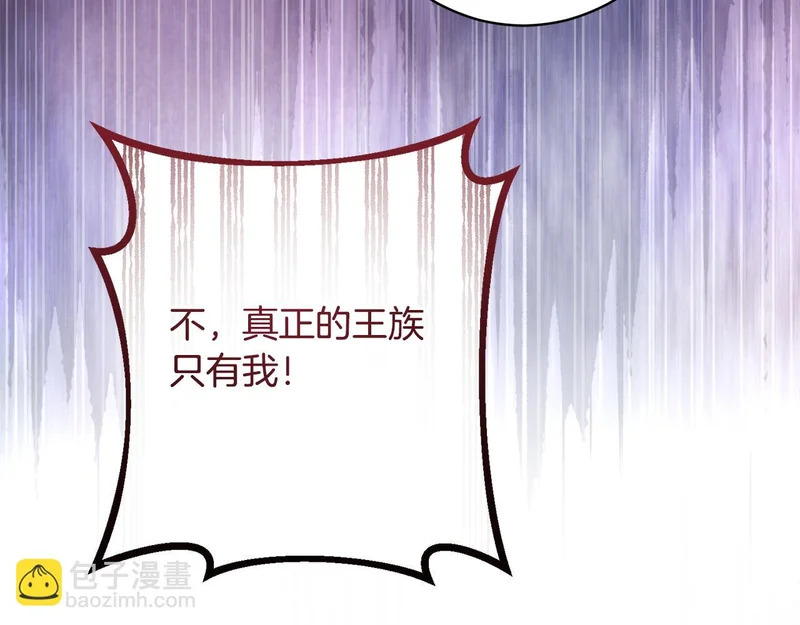 第64话 暗中挑拨 第77页