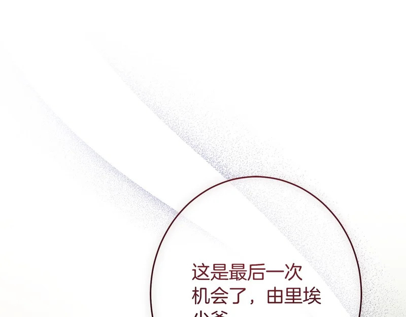 第64话 暗中挑拨 第79页
