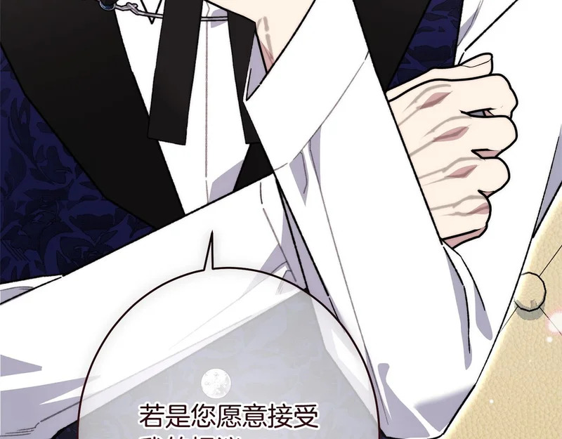 第64话 暗中挑拨 第82页