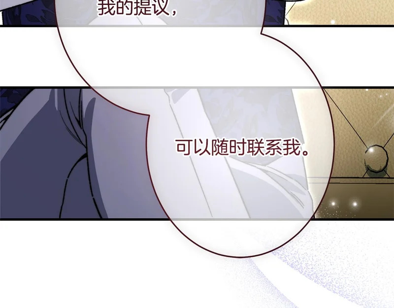第64话 暗中挑拨 第83页