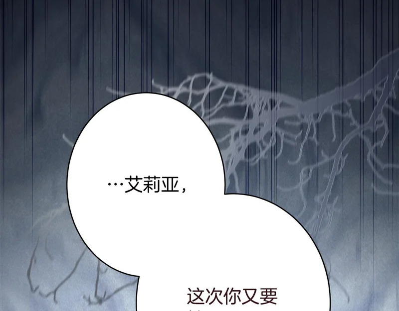 第64话 暗中挑拨 第88页